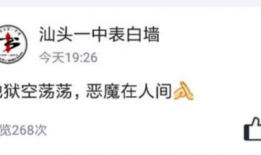 表白墙分享吃瓜爆料,那些隐藏在吃瓜爆料背后的故事